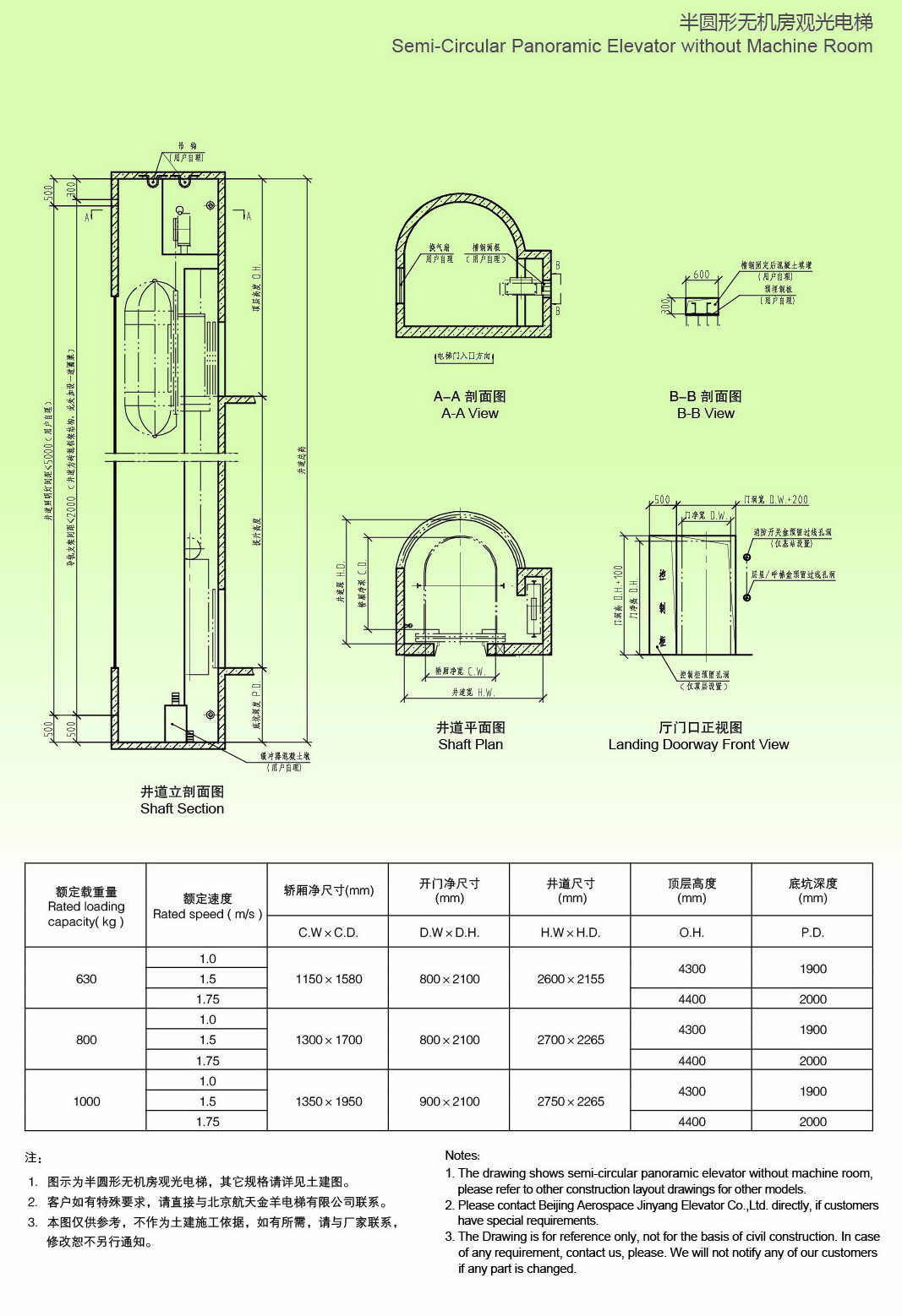 客梯观光梯2-086.jpg